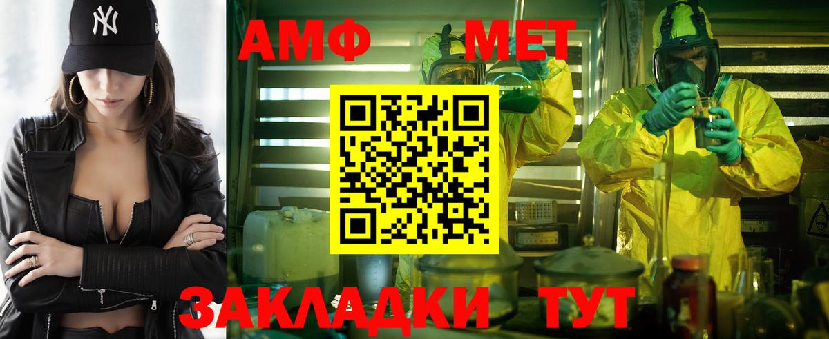 АМФ VHQ Ипатово