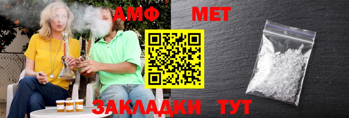 Amphetamine  Вход с VPN  Ипатово  АМФЕТАМИН 97% 