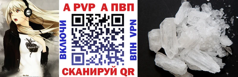 Alpha-PVP Crystall где продают наркотики Ипатово