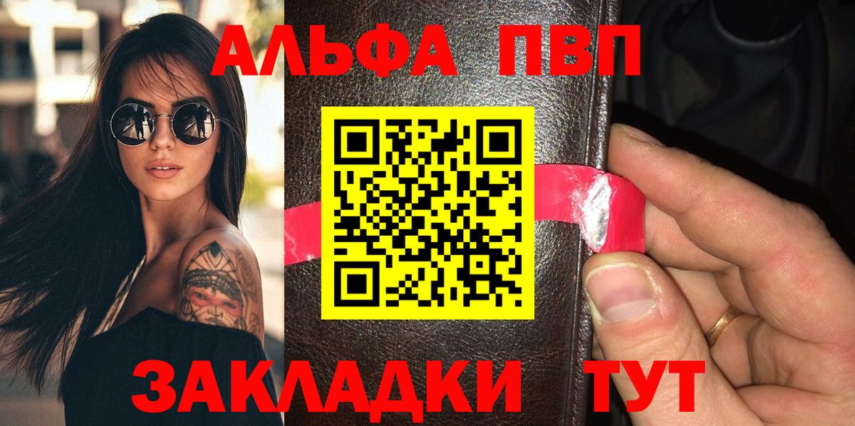 А ПВП крисы CK Ипатово