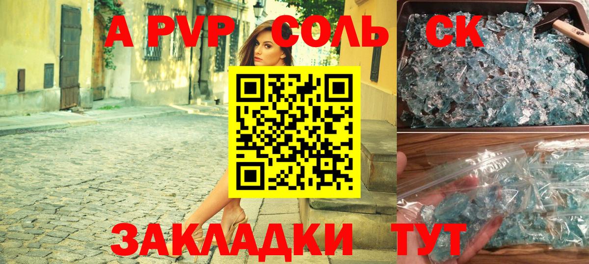 А ПВП Соль  Вход с VPN  Ипатово  хочу   Alpha-PVP кристаллы  Альфа ПВП VHQ 