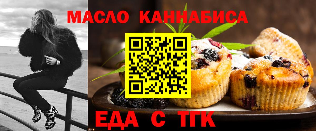 Ипатово  Еда ТГК марихуана  Вход с VPN 