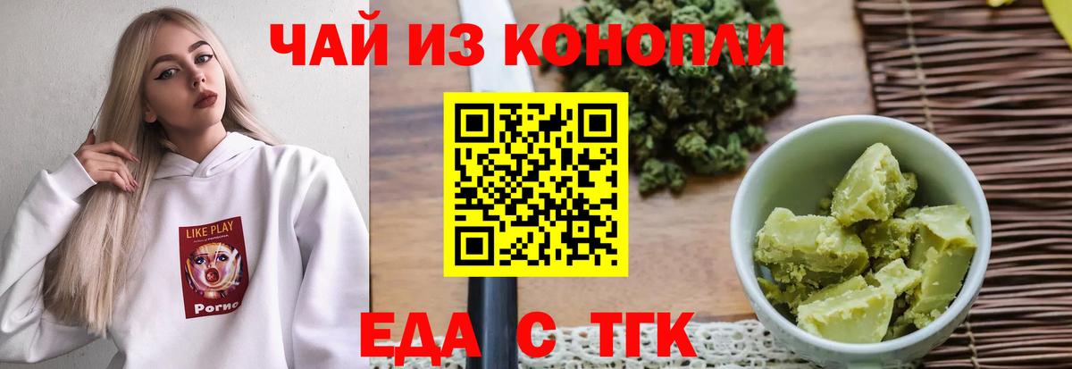 Cannafood марихуана Ипатово