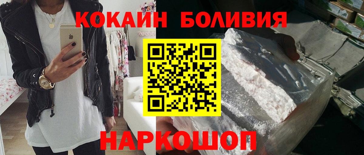 Cocaine  Ипатово  Кокаин 98% 