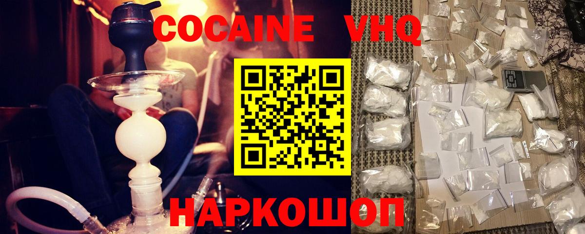 Кокаин 97%  КОКАИН  Ипатово  Вход с VPN  КОКАИН Перу 
