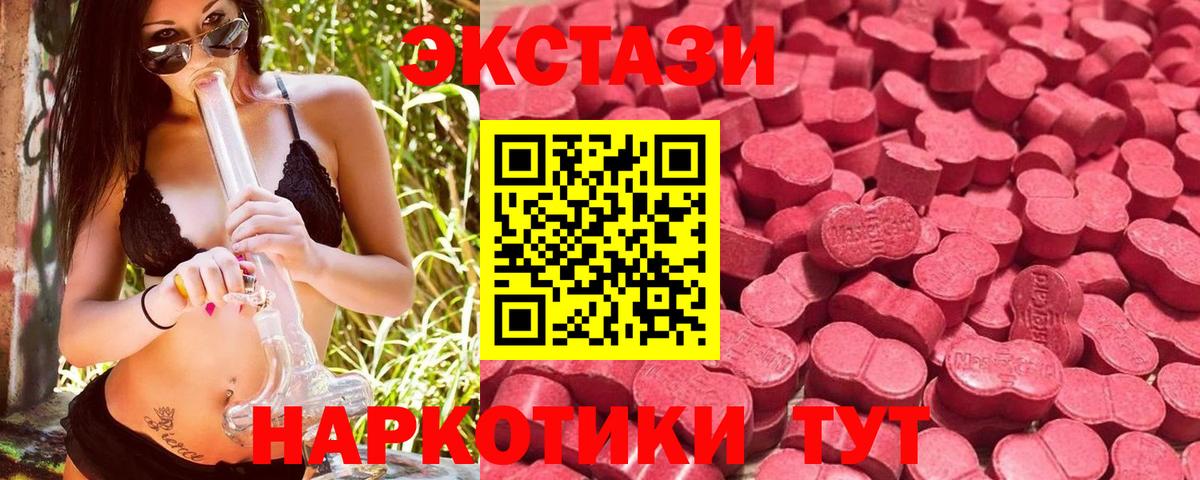 Ecstasy MDMA  Вход с VPN  Ecstasy  Ипатово 