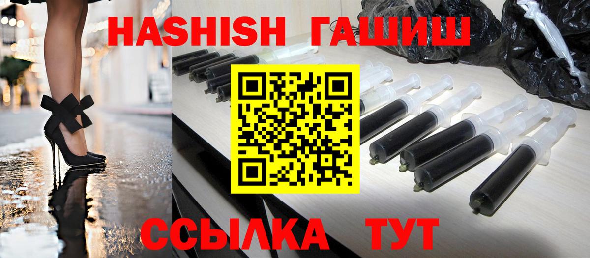Гашиш гарик  Вход с VPN  Ипатово  Гашиш 40% ТГК 