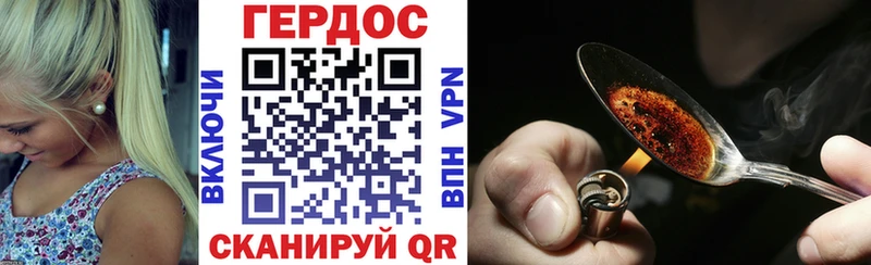 Героин хмурый  МЕГА как войти  Ипатово 