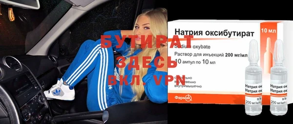 бутират Нефтегорск