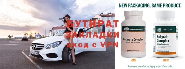 бутират Нефтегорск