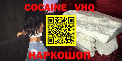 альфа пвп VHQ Будённовск