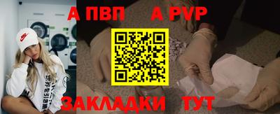 альфа пвп VHQ Будённовск