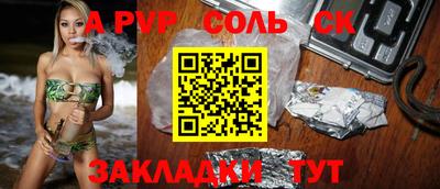 альфа пвп VHQ Будённовск