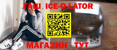 spice Волгодонск