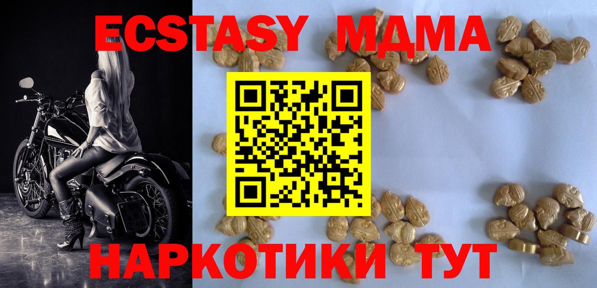 МДМА кристаллы  Вход с VPN  МДМА молли  Ипатово 
