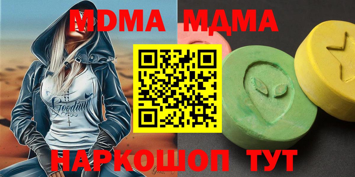 MDMA Molly Ипатово
