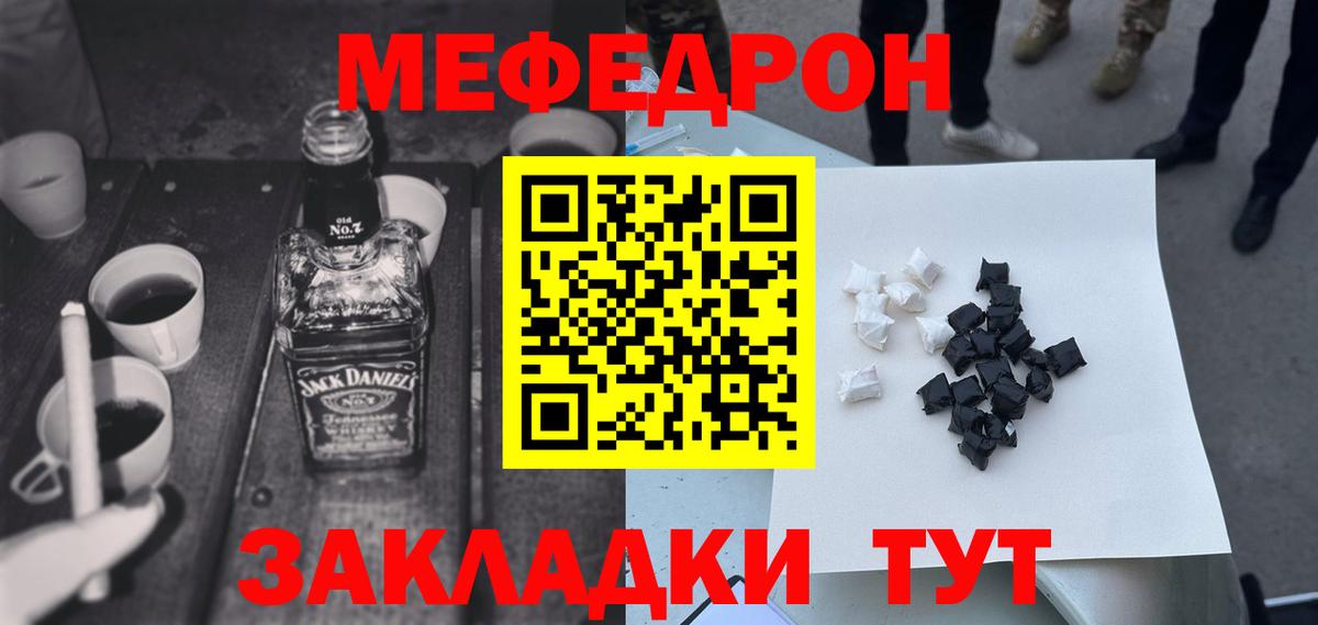 МЕФ 4 MMC  Мефедрон  Вход с VPN  как найти закладки  Меф мука  Ипатово 