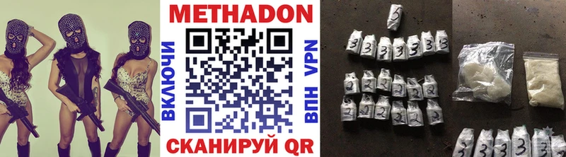 наркота  Ипатово  МЕТАДОН VHQ 