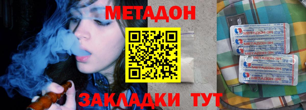 Метадон VHQ  Вход с VPN  МЕТАДОН VHQ  Ипатово 