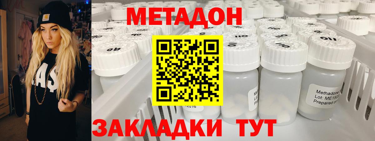 МЕТАДОН белоснежный Ипатово