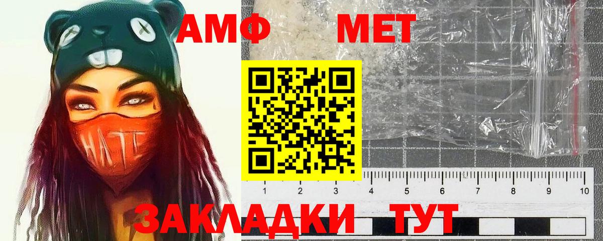Ипатово  Первитин  МЕТАМФЕТАМИН винт  Вход с VPN  МЕТАМФЕТАМИН винт 