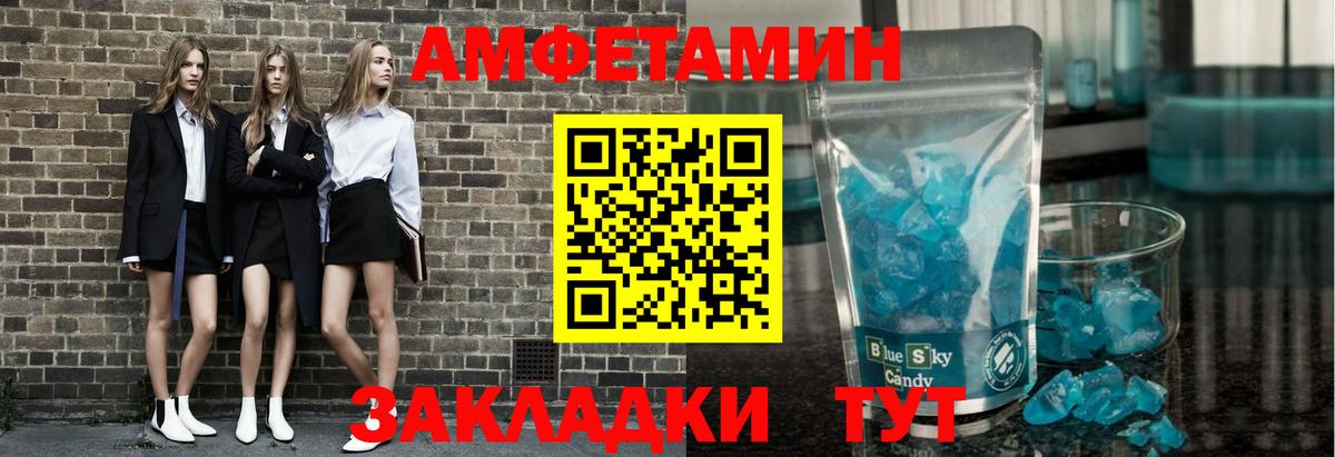 Метамфетамин винт Ипатово