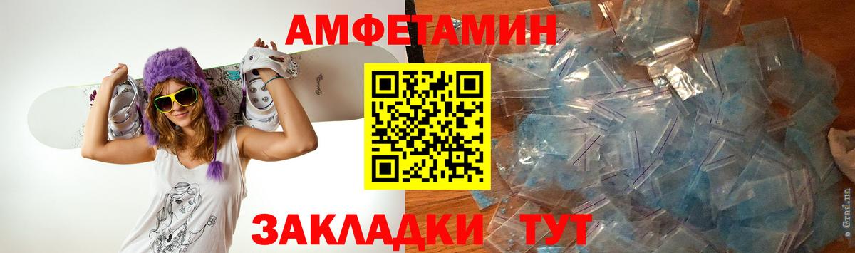 Амфетамин Ипатово