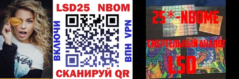 Марки N-bome 1,8мг купить наркотик Ипатово