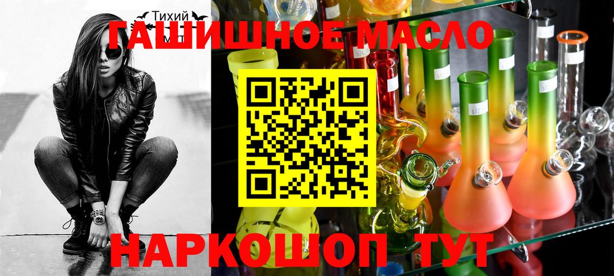 ТГК вейп с тгк  Вход с VPN  Ипатово 